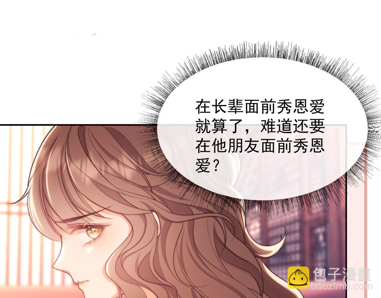 第32话 我的未婚妻只会有你一个(1/2)-第32话