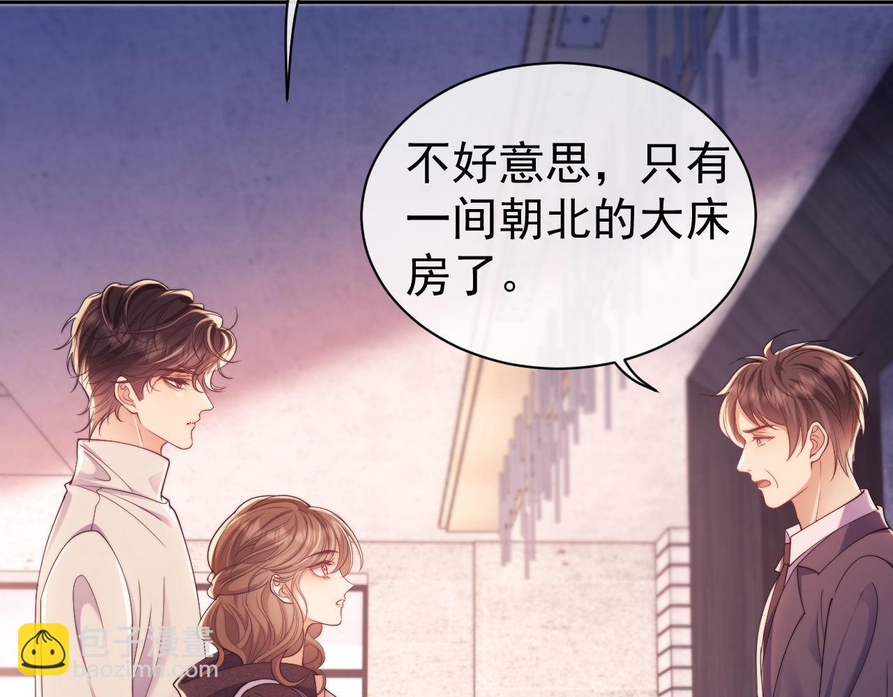 第34话 薄先生在我面前出浴！(1/3)-第34话