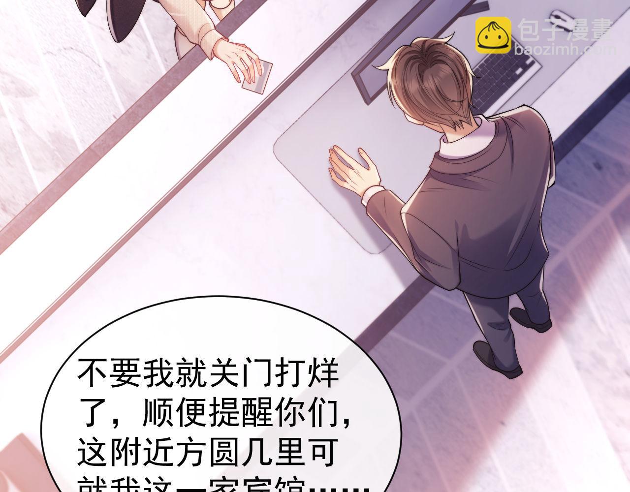 第34话 薄先生在我面前出浴！(1/3)-第34话