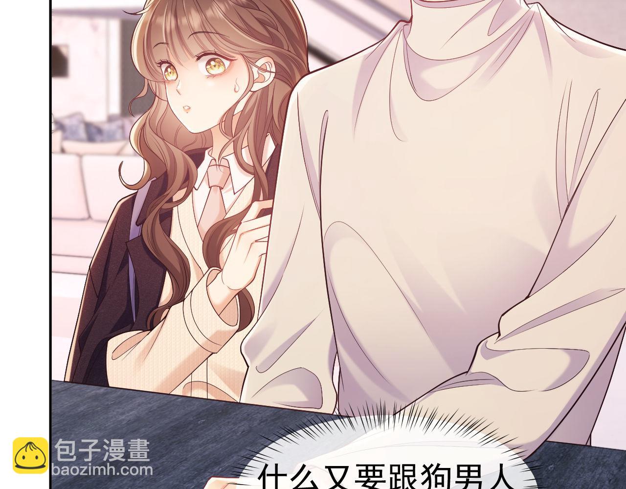 第34话 薄先生在我面前出浴！(1/3)-第34话