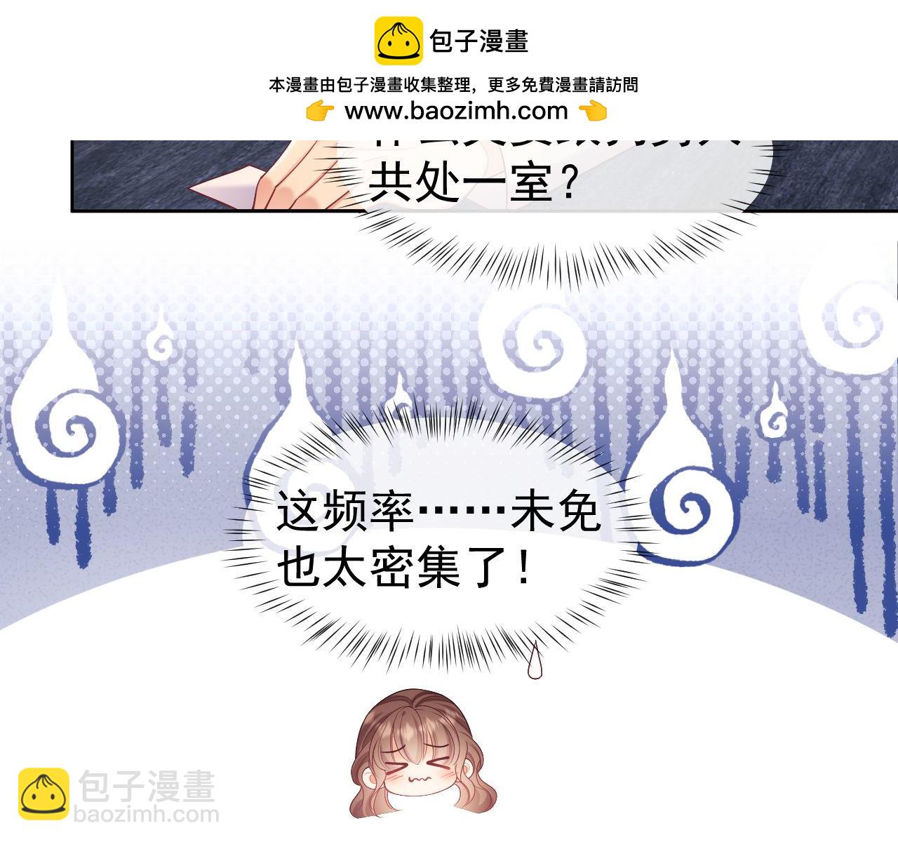 第34话 薄先生在我面前出浴！(1/3)-第34话