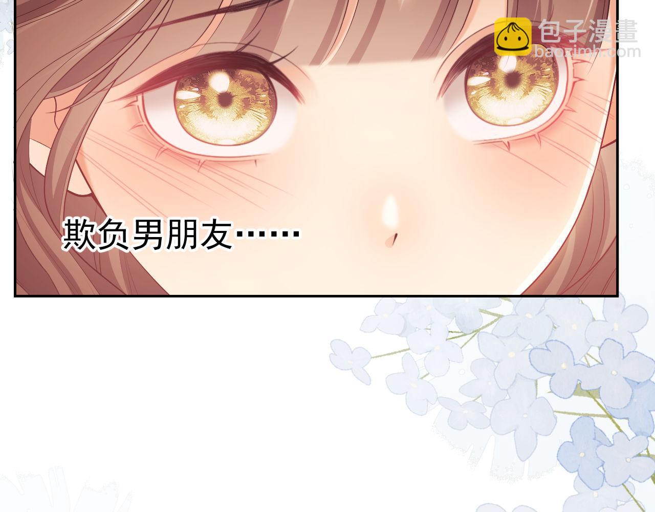 第34话 薄先生在我面前出浴！(1/3)-第34话