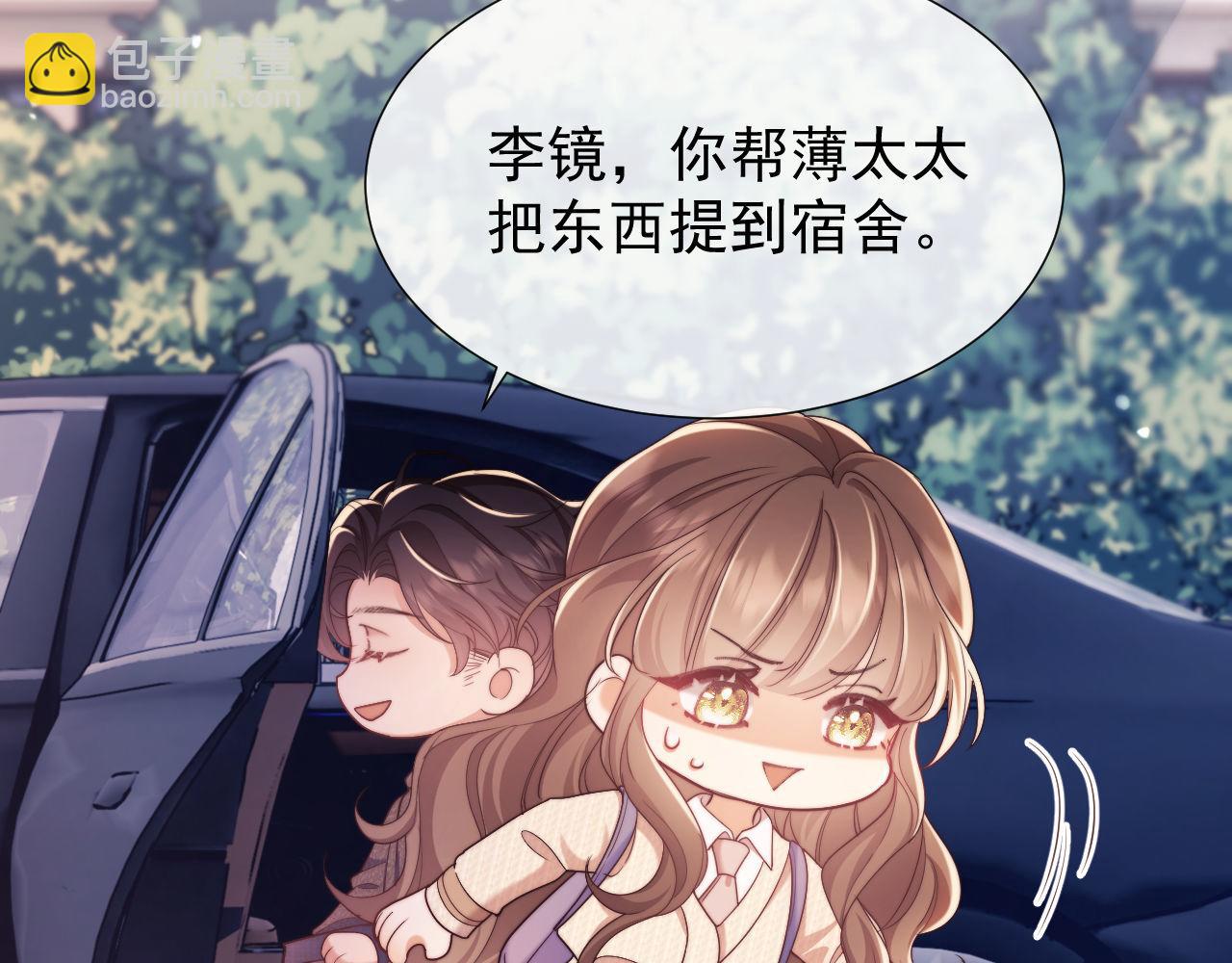 第36话 情敌出现？！(1/2)-第36话