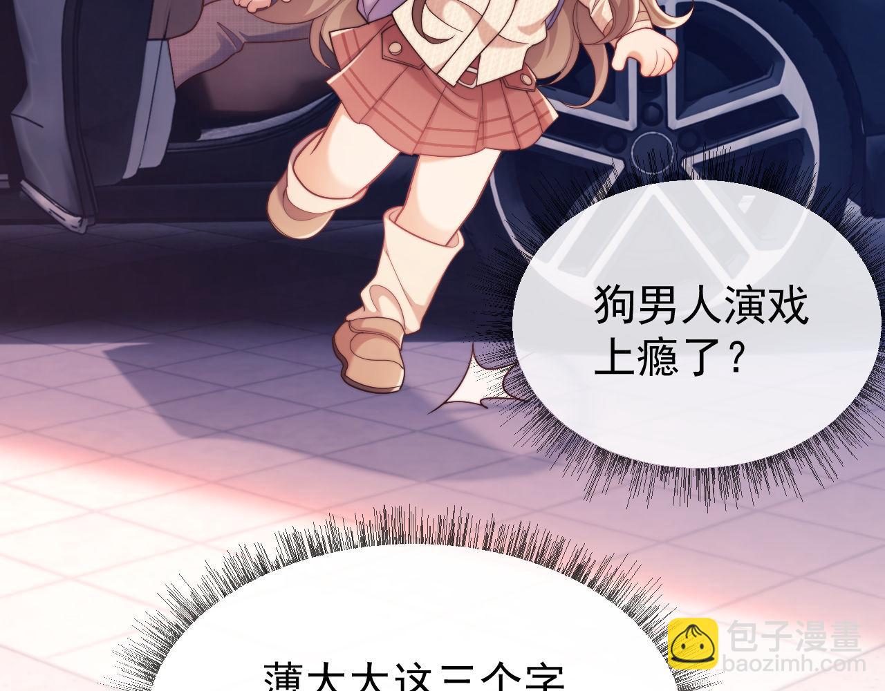 第36话 情敌出现？！(1/2)-第36话