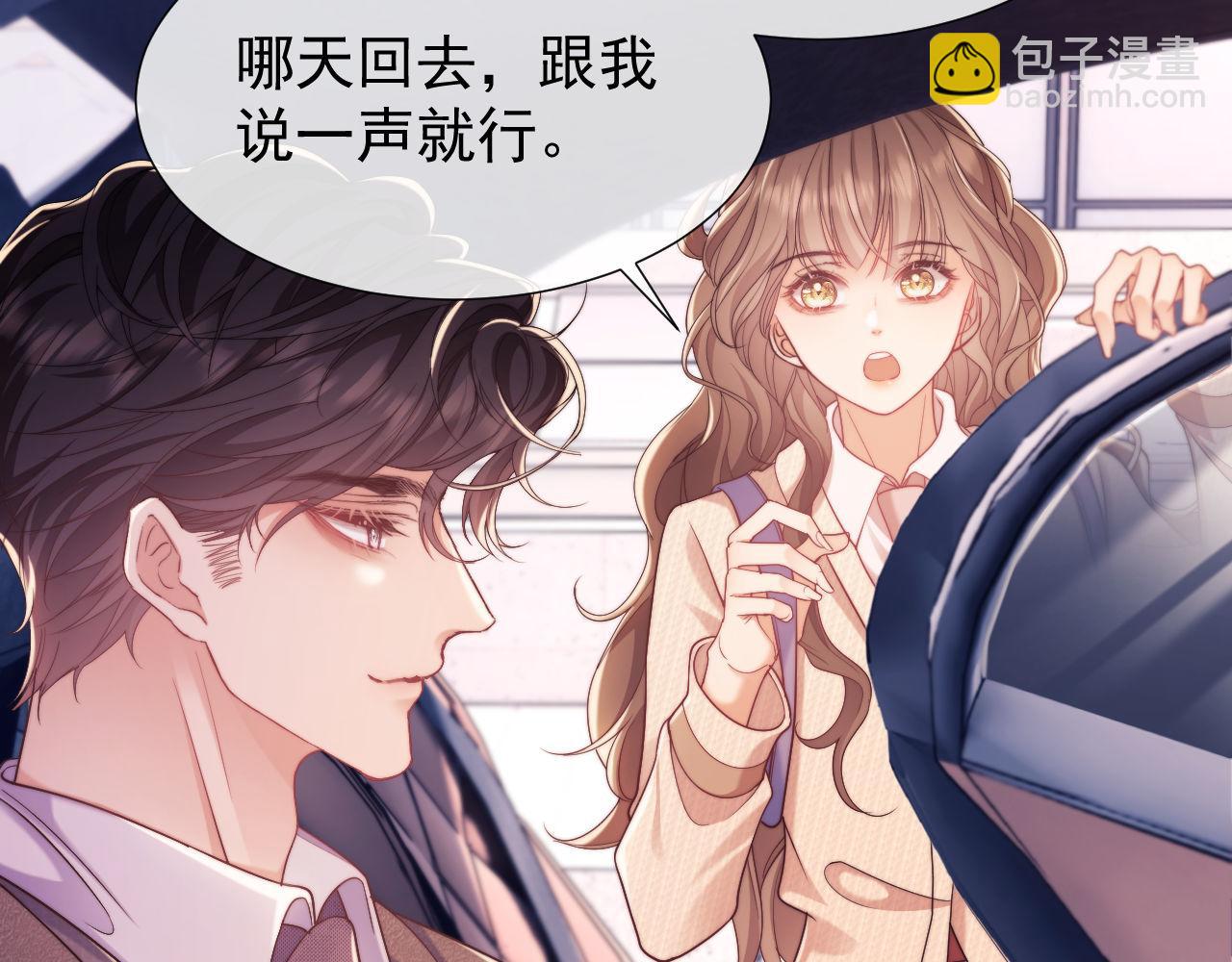 第36话 情敌出现？！(1/2)-第36话