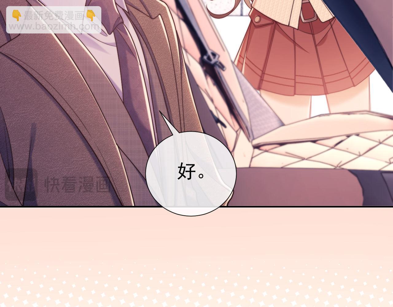 第36话 情敌出现？！(1/2)-第36话