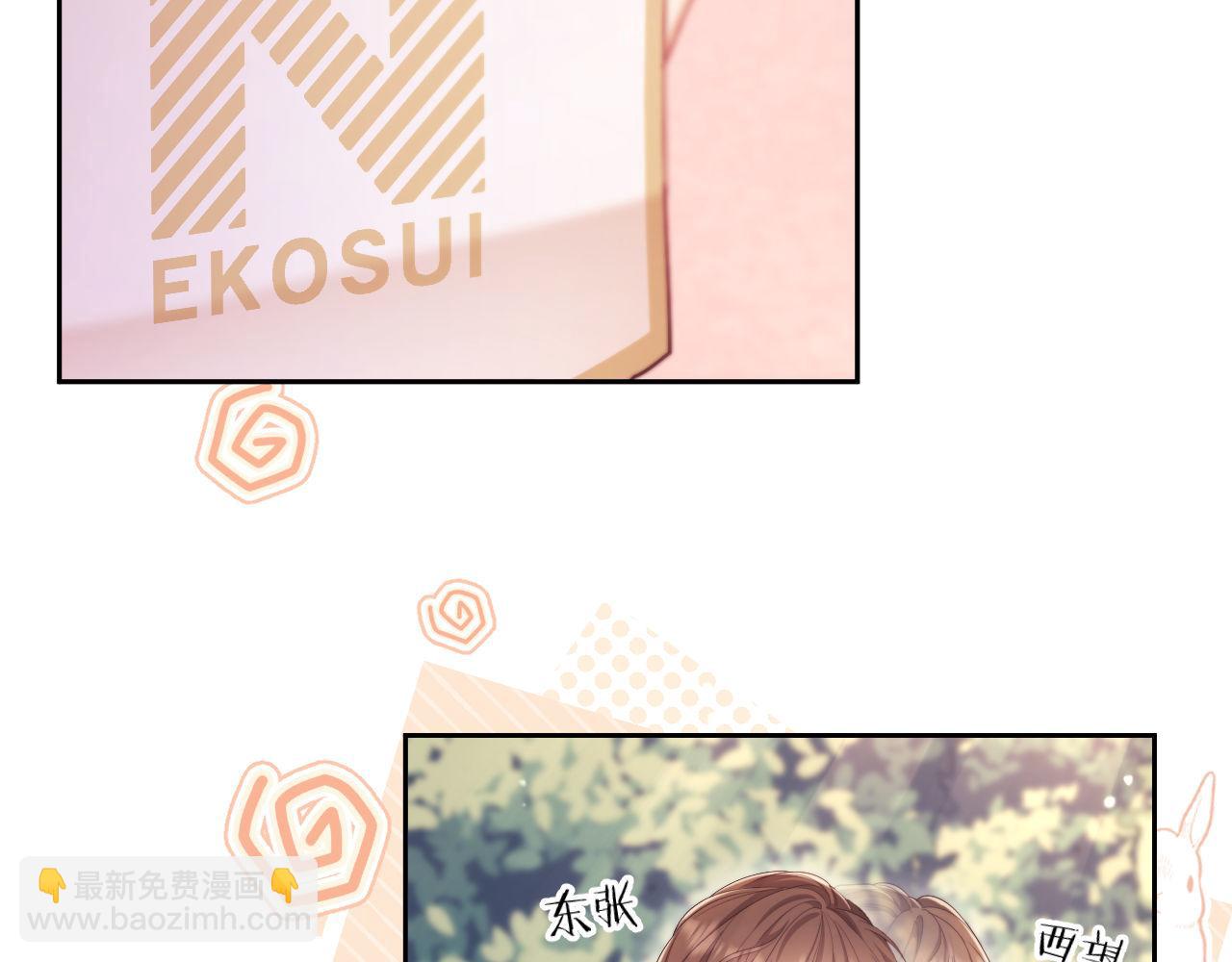 第36话 情敌出现？！(1/2)-第36话