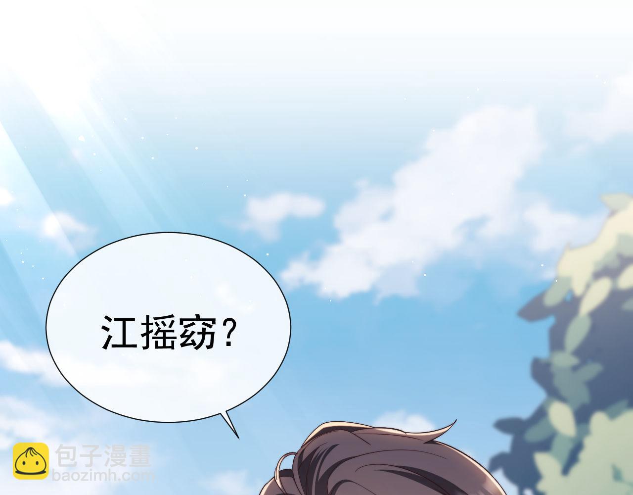 第36话 情敌出现？！(1/2)-第36话