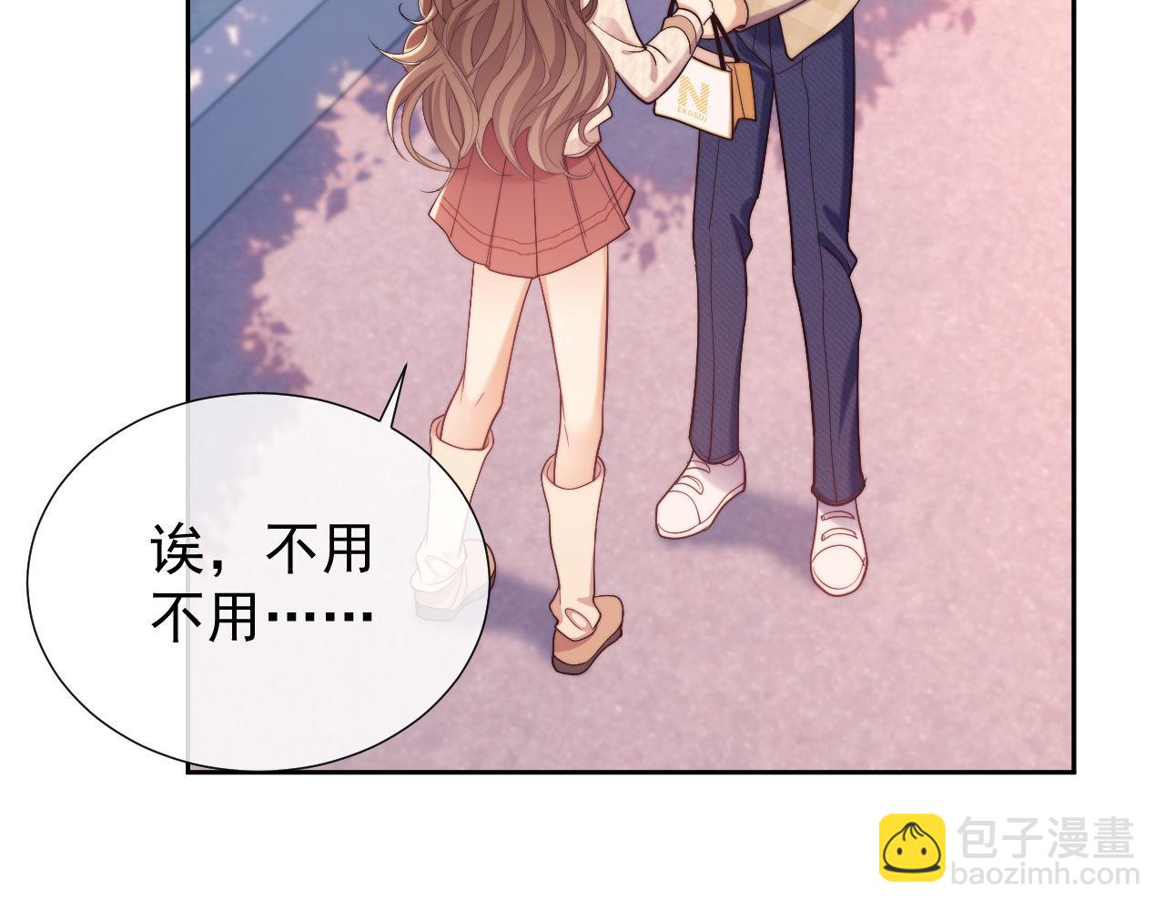 第36话 情敌出现？！(1/2)-第36话