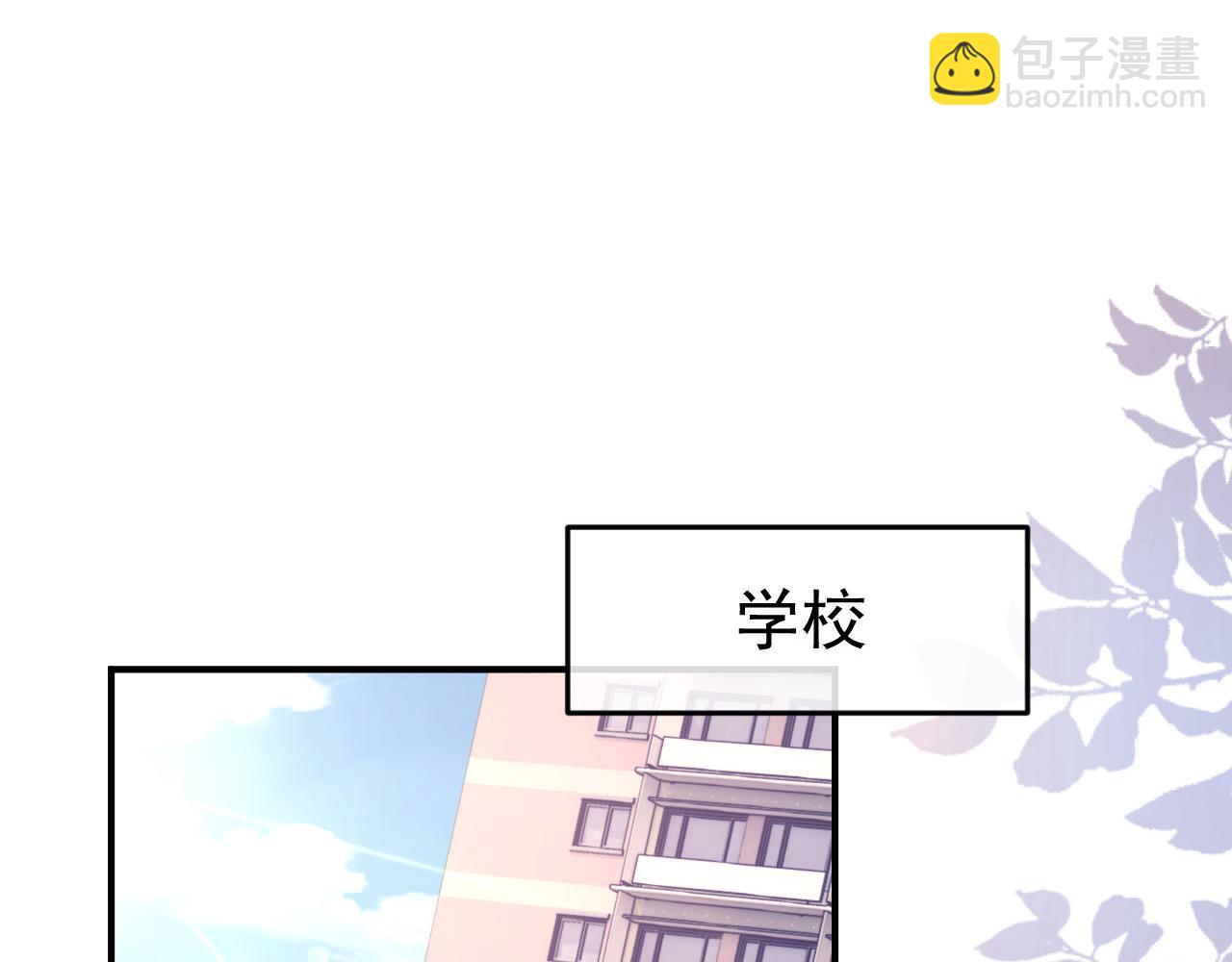 第36话 情敌出现？！(1/2)-第36话