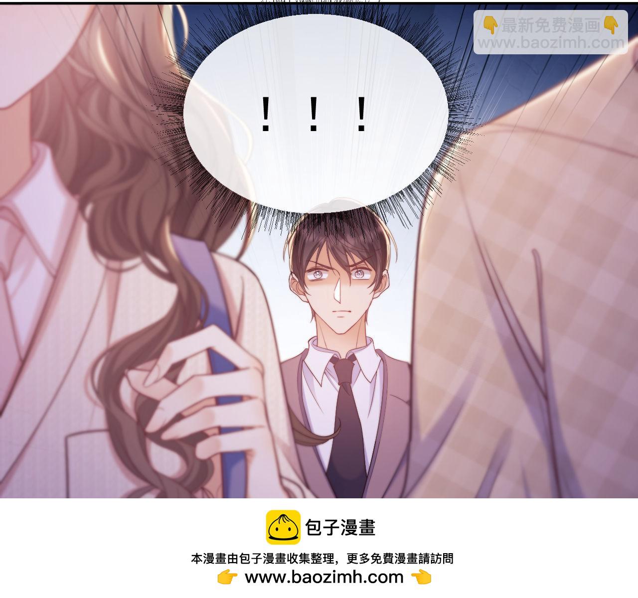 第36话 情敌出现？！(1/2)-第36话