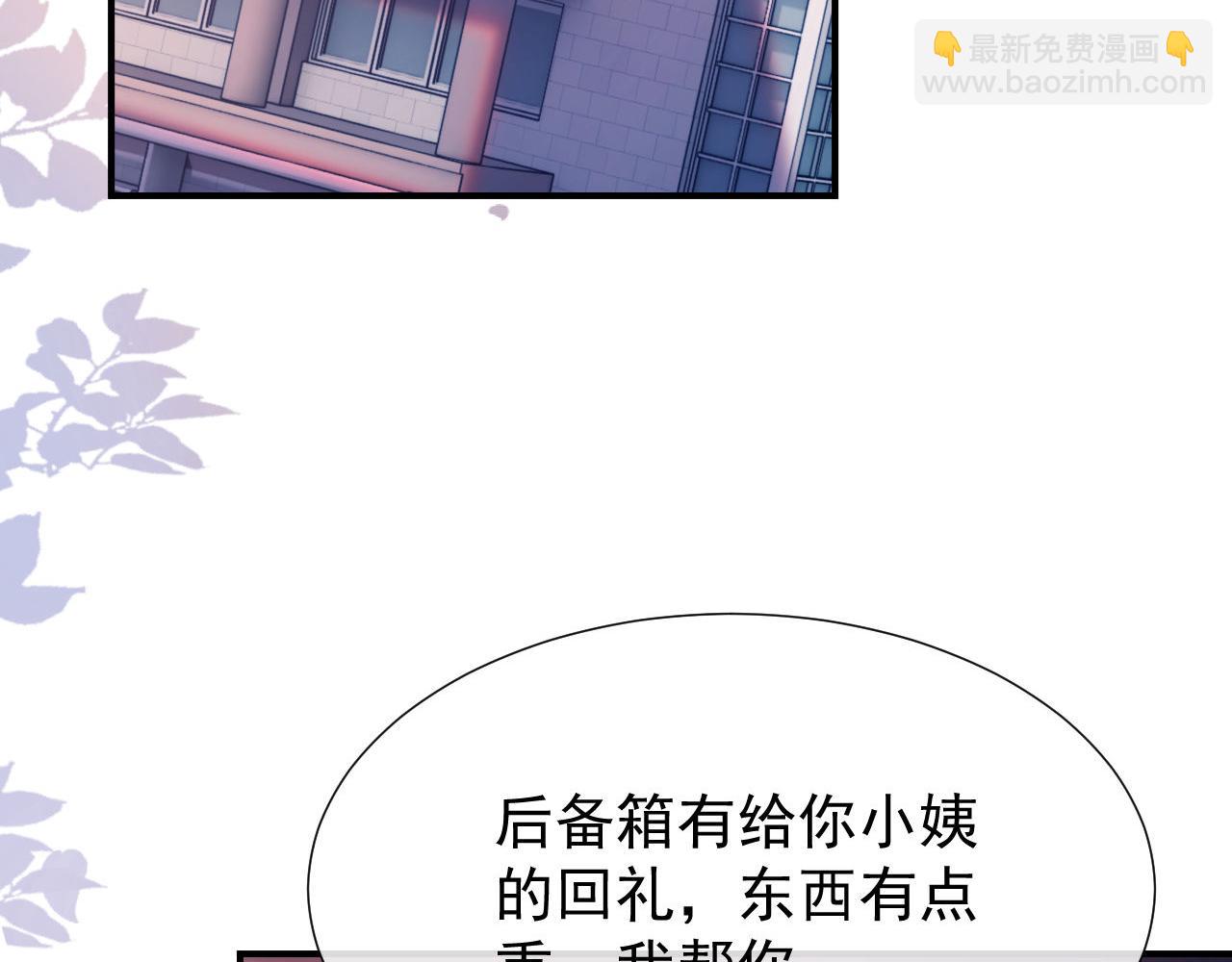 第36话 情敌出现？！(1/2)-第36话
