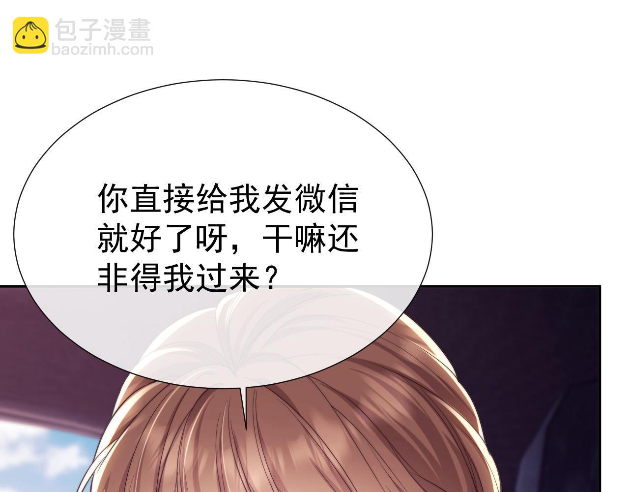 第38话 可恶，被他拿捏了！(1/3)-第38话