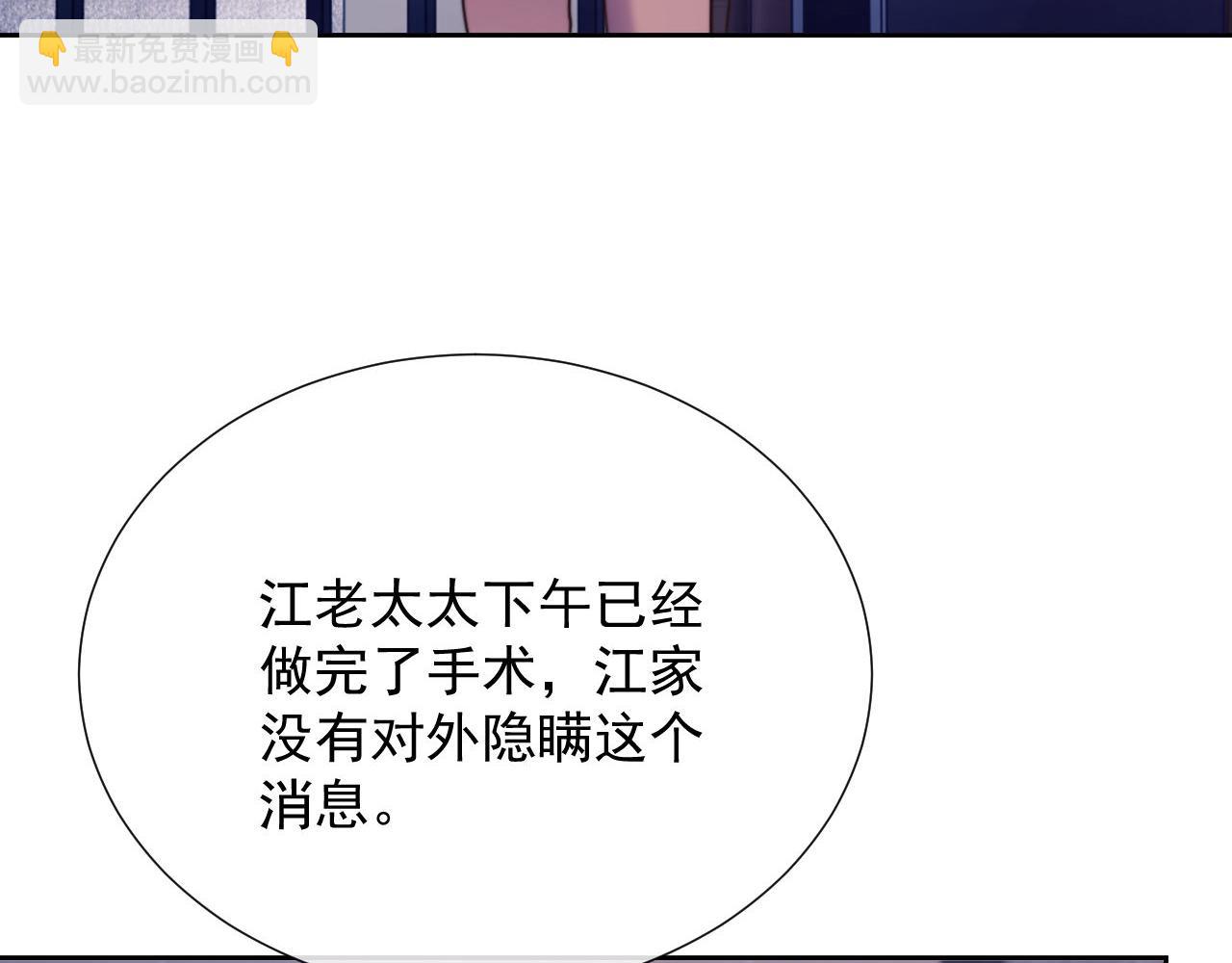 第40话 我们窈窈打脸不留隔夜(1/3)-第40话