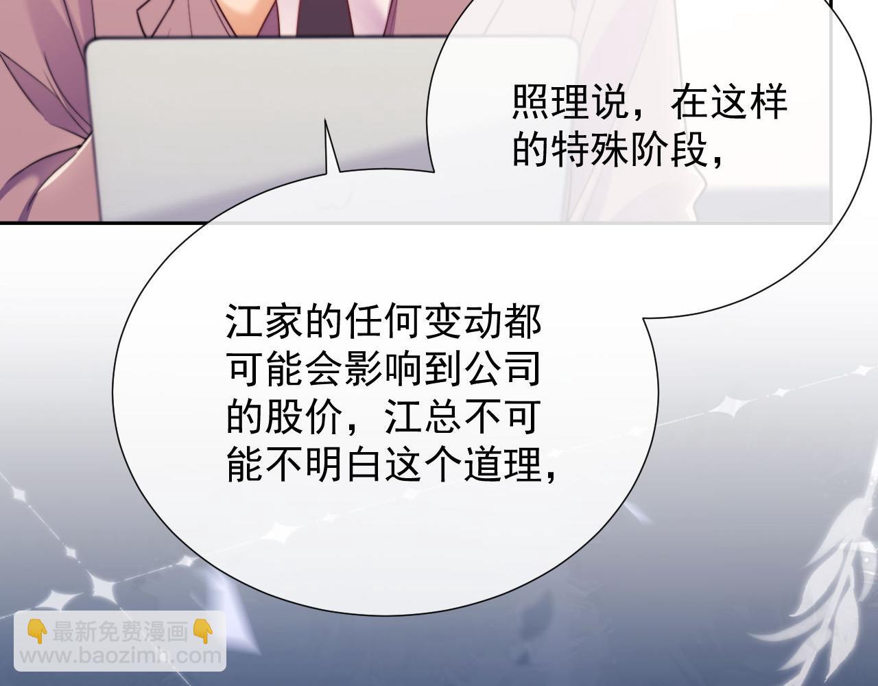 第40话 我们窈窈打脸不留隔夜(1/3)-第40话