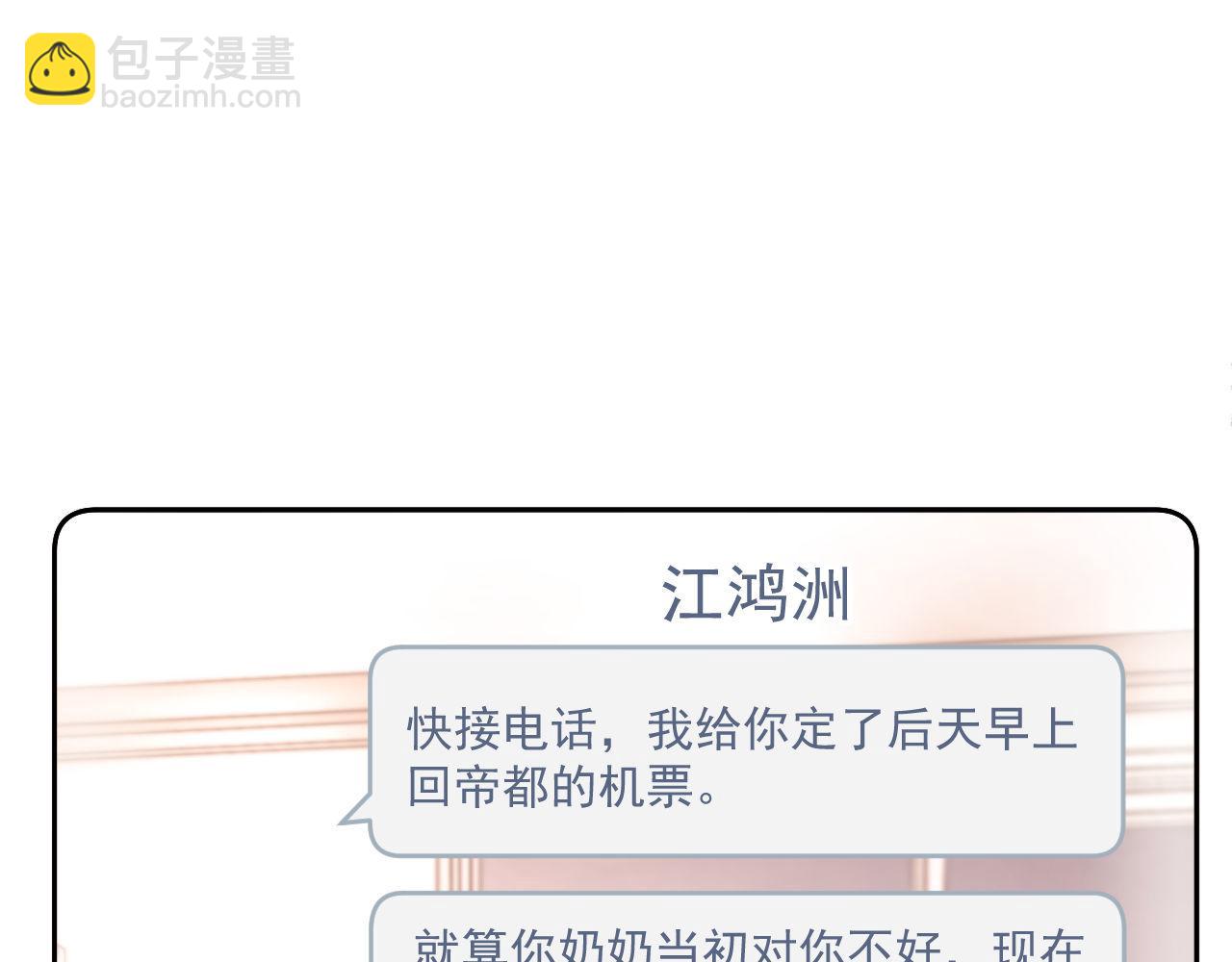 第40话 我们窈窈打脸不留隔夜(1/3)-第40话