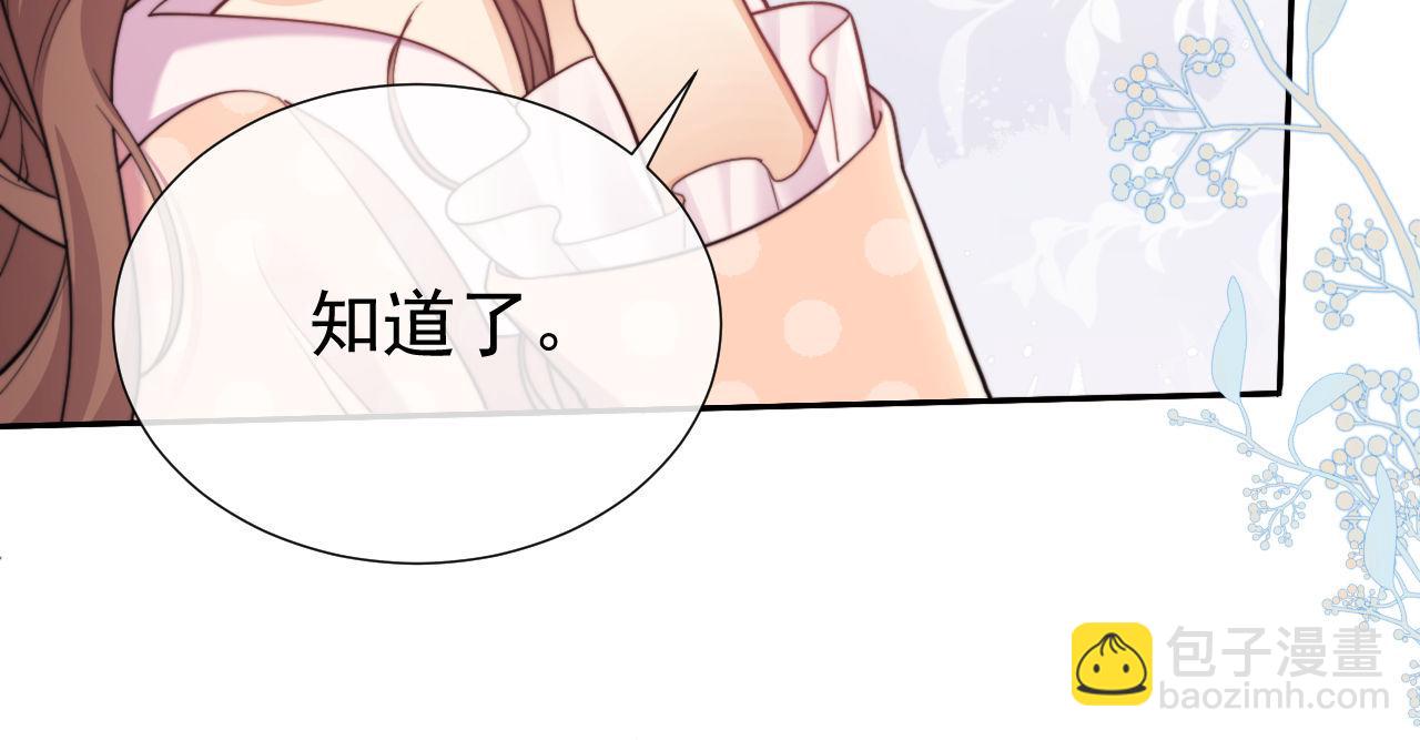 第40话 我们窈窈打脸不留隔夜(1/3)-第40话