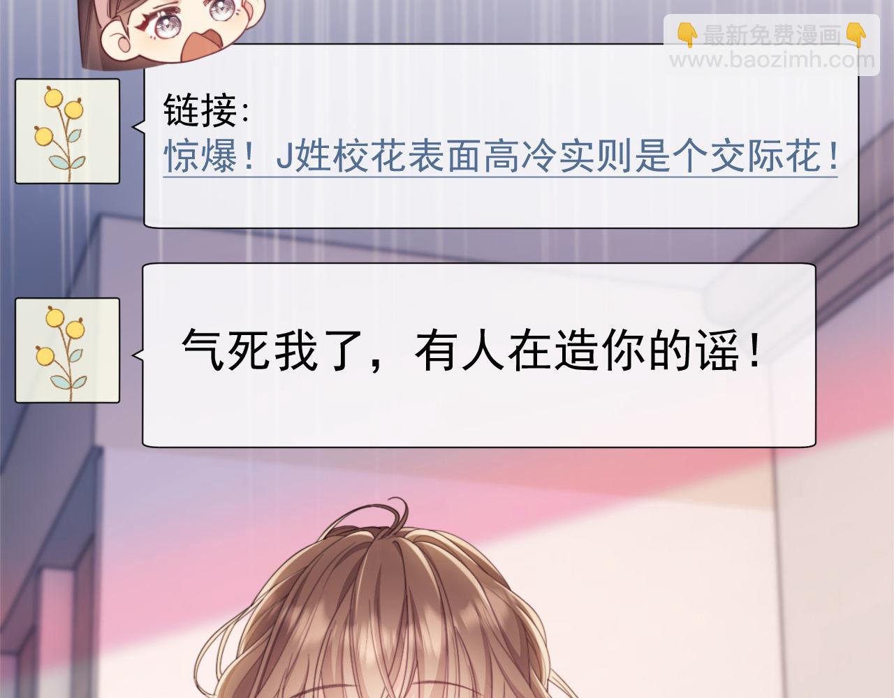 第40话 我们窈窈打脸不留隔夜(1/3)-第40话