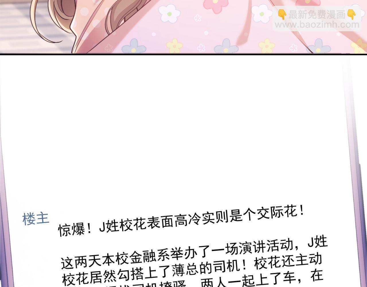 第40话 我们窈窈打脸不留隔夜(1/3)-第40话