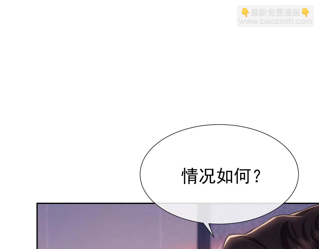 第40话 我们窈窈打脸不留隔夜(1/3)-第40话