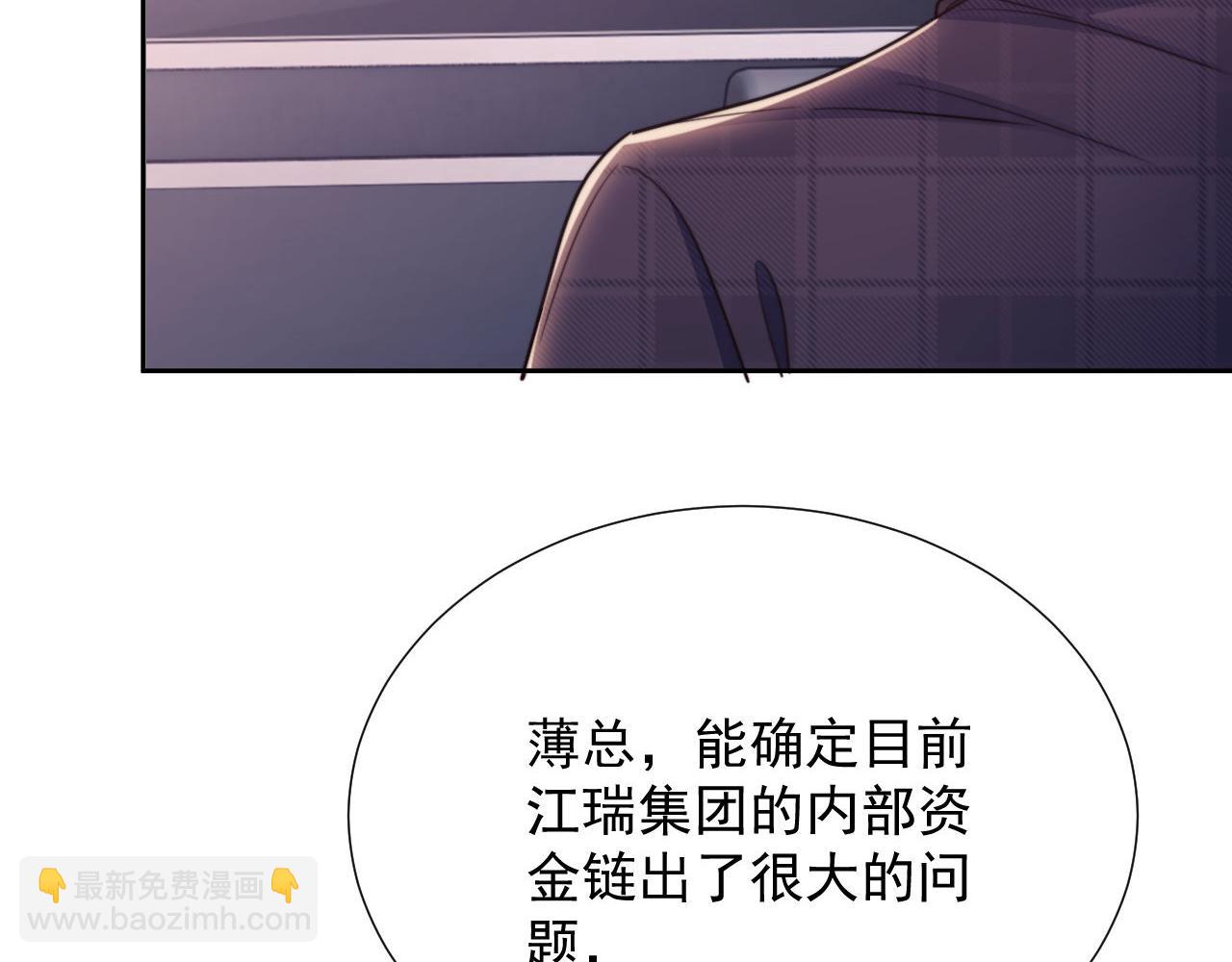 第40话 我们窈窈打脸不留隔夜(1/3)-第40话