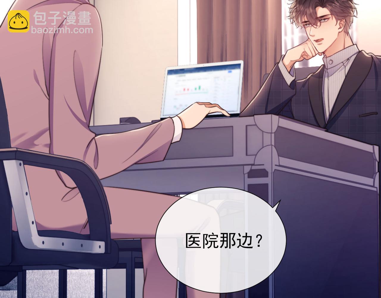 第40话 我们窈窈打脸不留隔夜(1/3)-第40话