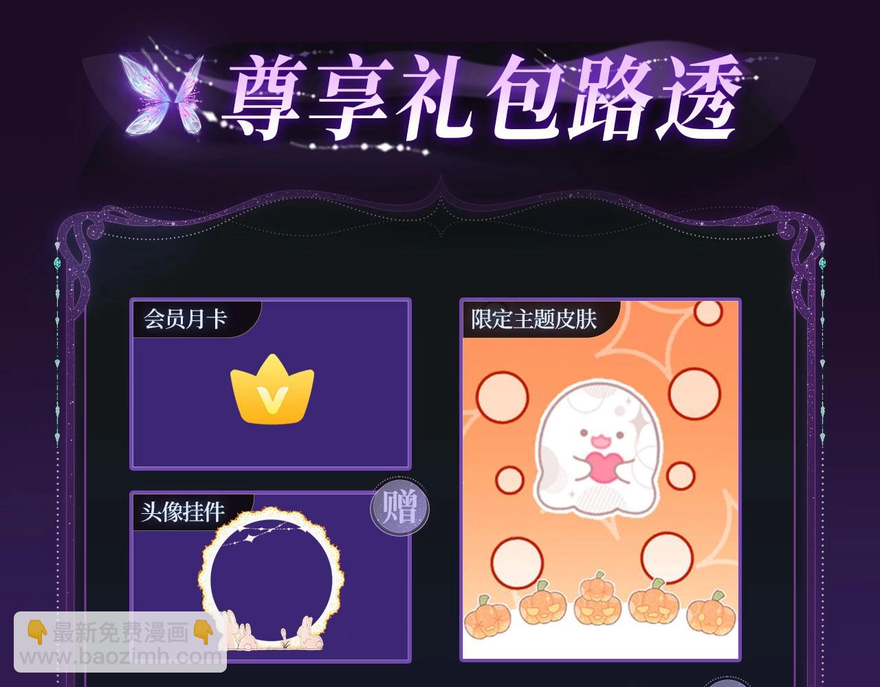 漫画特典季&middot;3月16日 古风特别篇甜蜜降临！-第44话