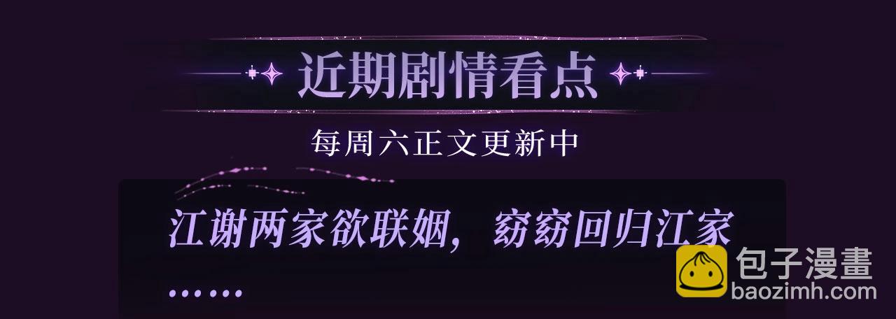 漫画特典季&middot;3月16日 古风特别篇甜蜜降临！-第44话