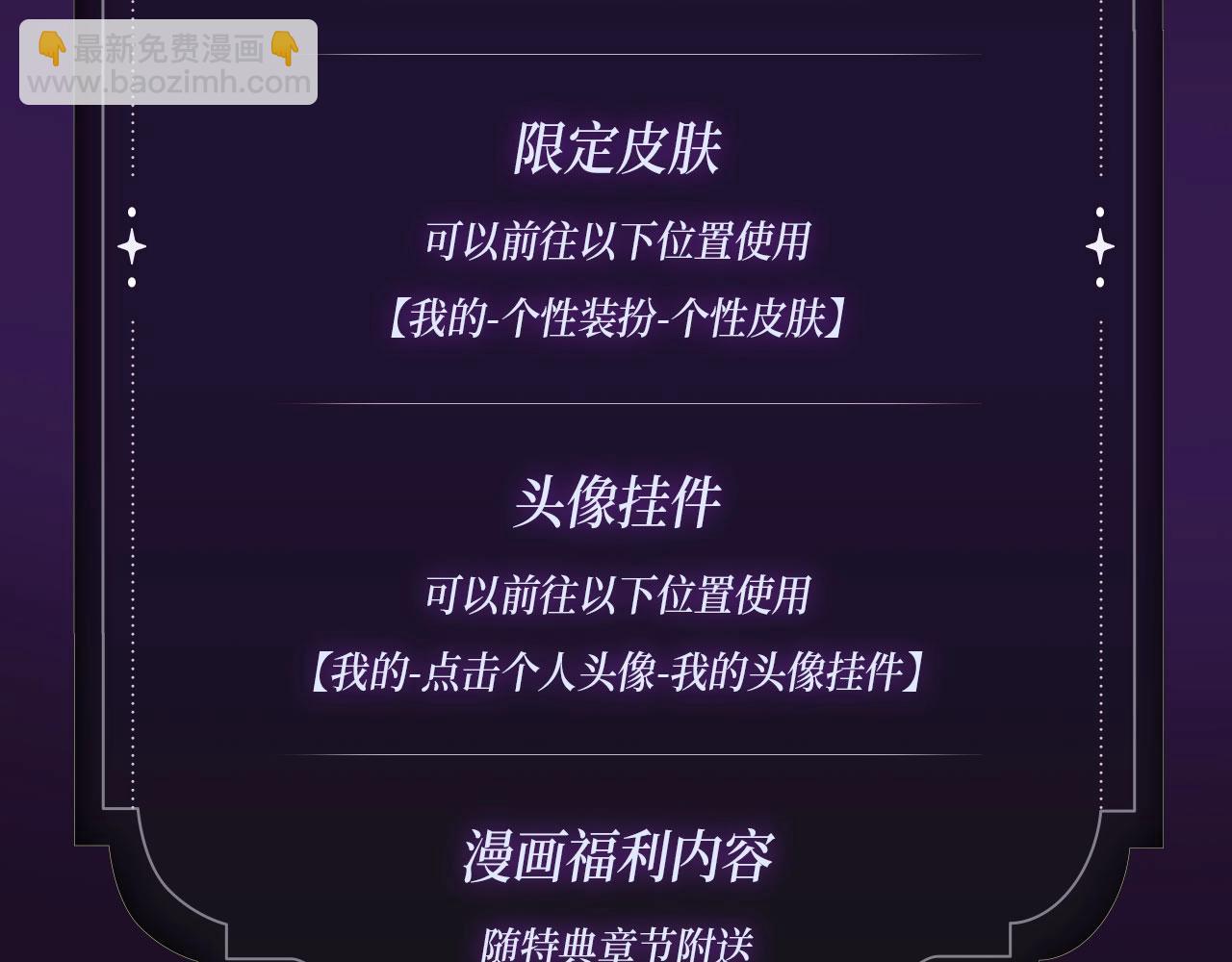 漫画特典季&middot;3月16日 古风特别篇甜蜜降临！-第44话