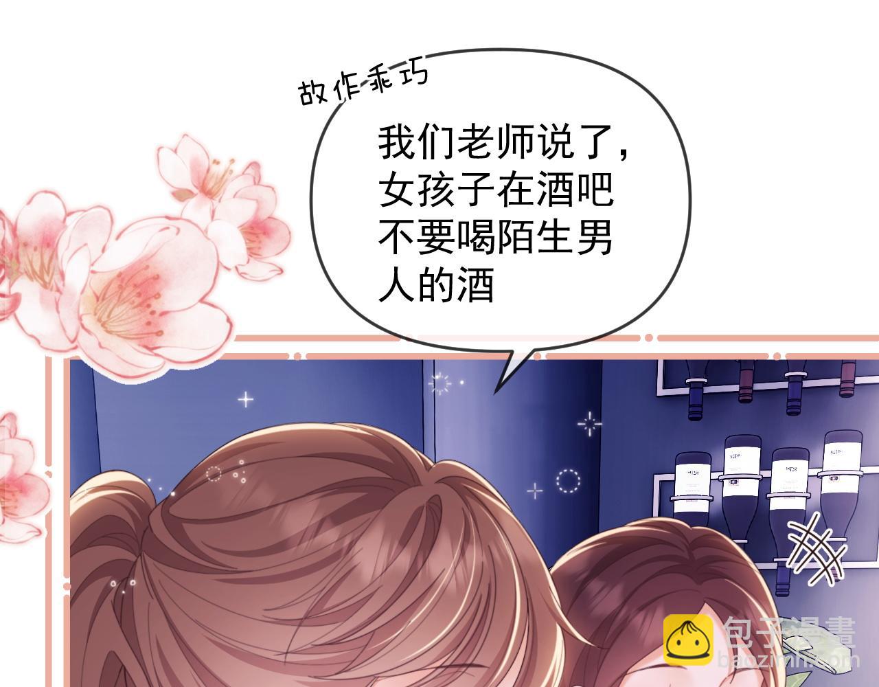 第45话 看来薄总不淡定了(1/2)-第46话