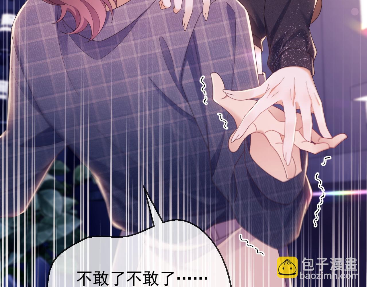 第45话 看来薄总不淡定了(1/2)-第46话