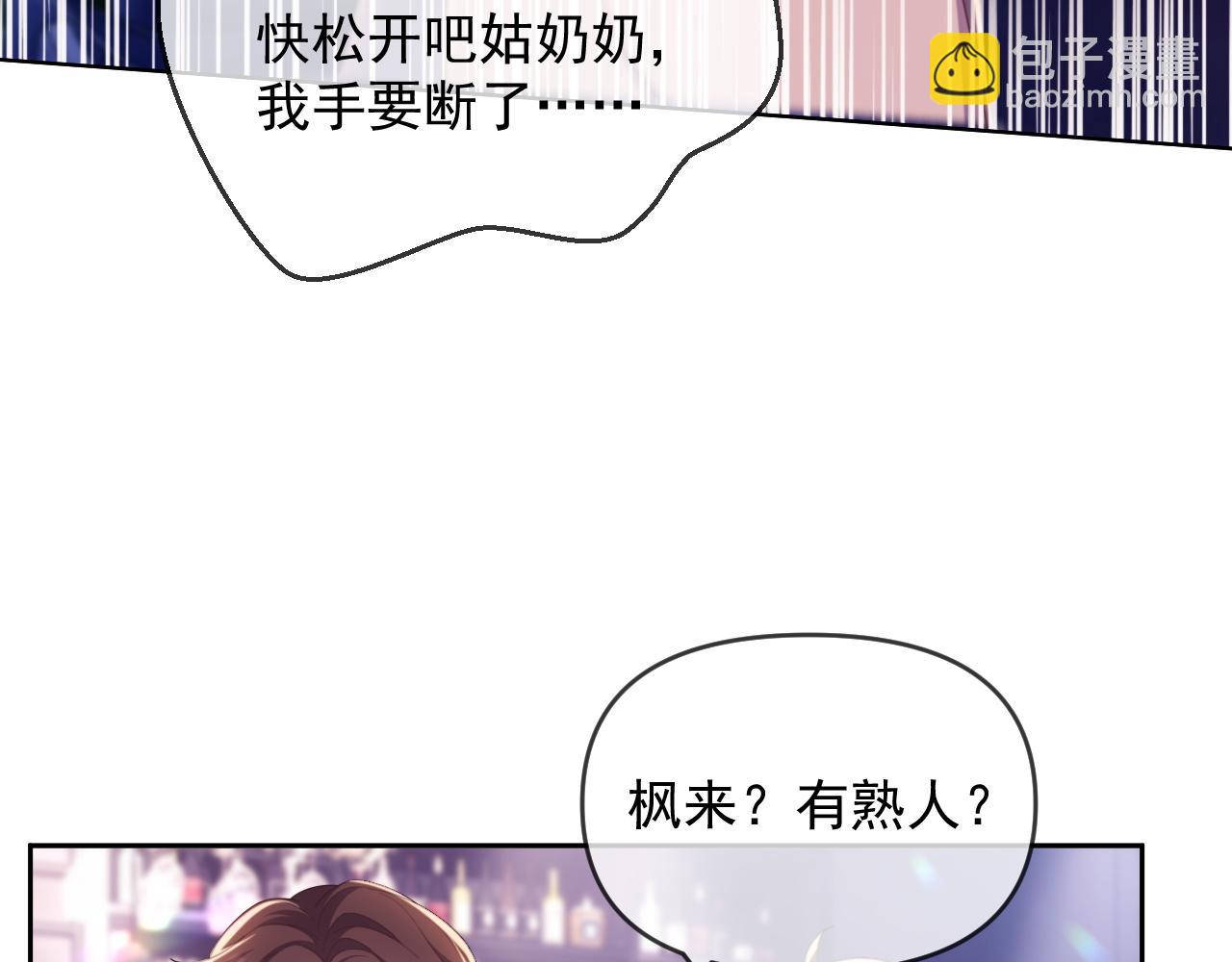 第45话 看来薄总不淡定了(1/2)-第46话