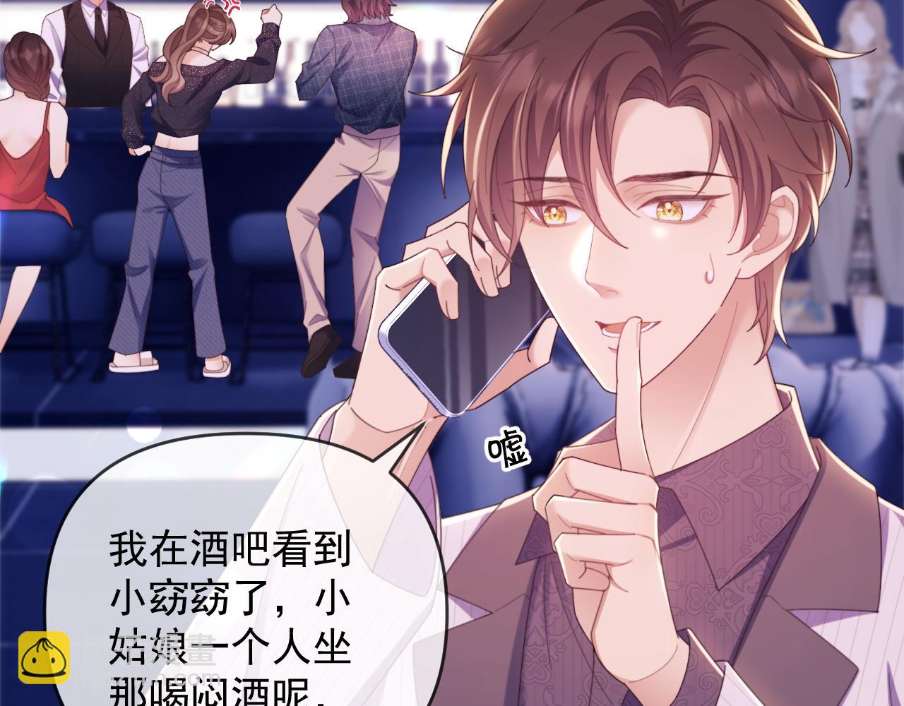 第45话 看来薄总不淡定了(1/2)-第46话