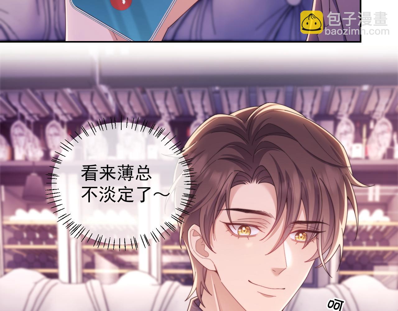 第45话 看来薄总不淡定了(1/2)-第46话