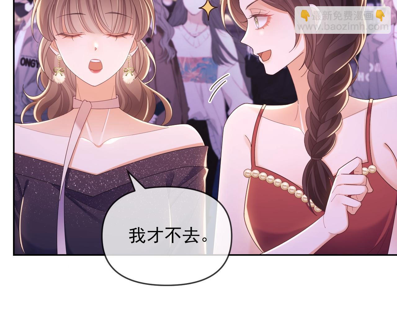 第45话 看来薄总不淡定了(1/2)-第46话