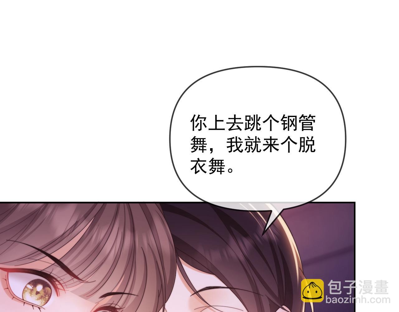 第45话 看来薄总不淡定了(1/2)-第46话