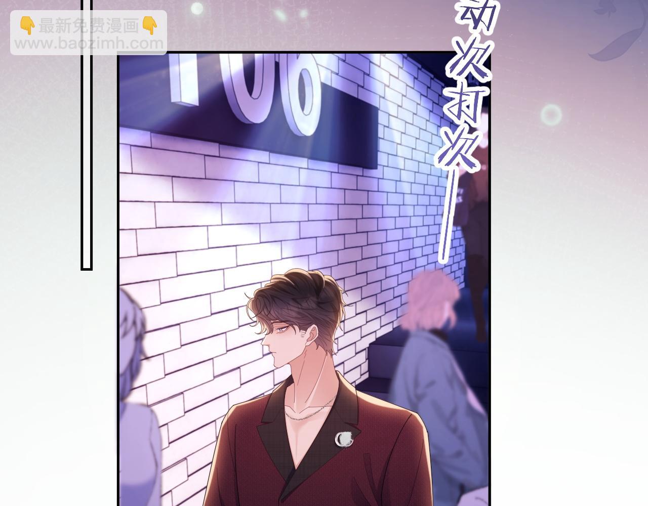 第45话 看来薄总不淡定了(1/2)-第46话