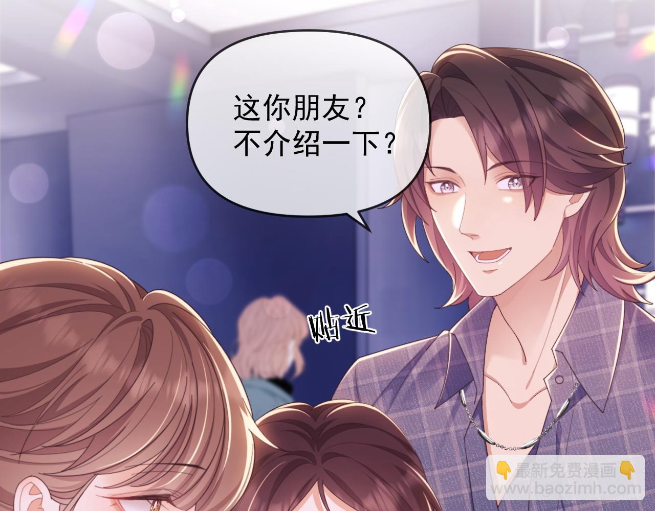 第45话 看来薄总不淡定了(1/2)-第46话