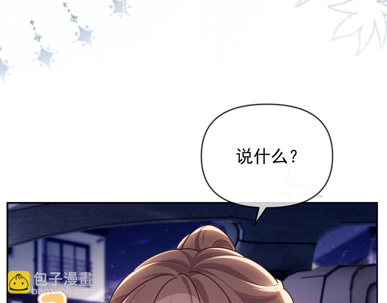 第47话 背叛我的你啥也不是(1/3)-第48话