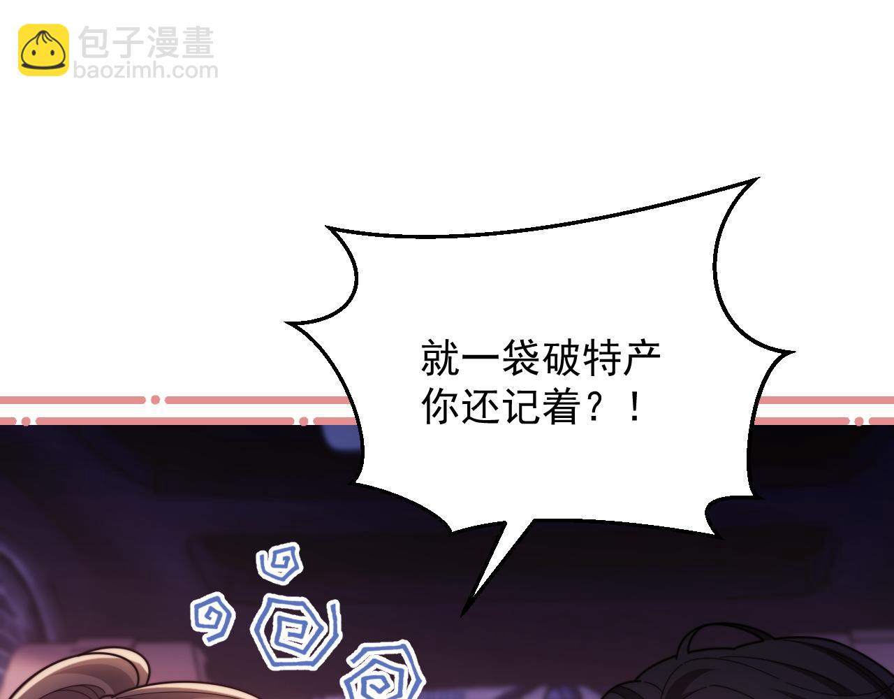 第47话 背叛我的你啥也不是(1/3)-第48话