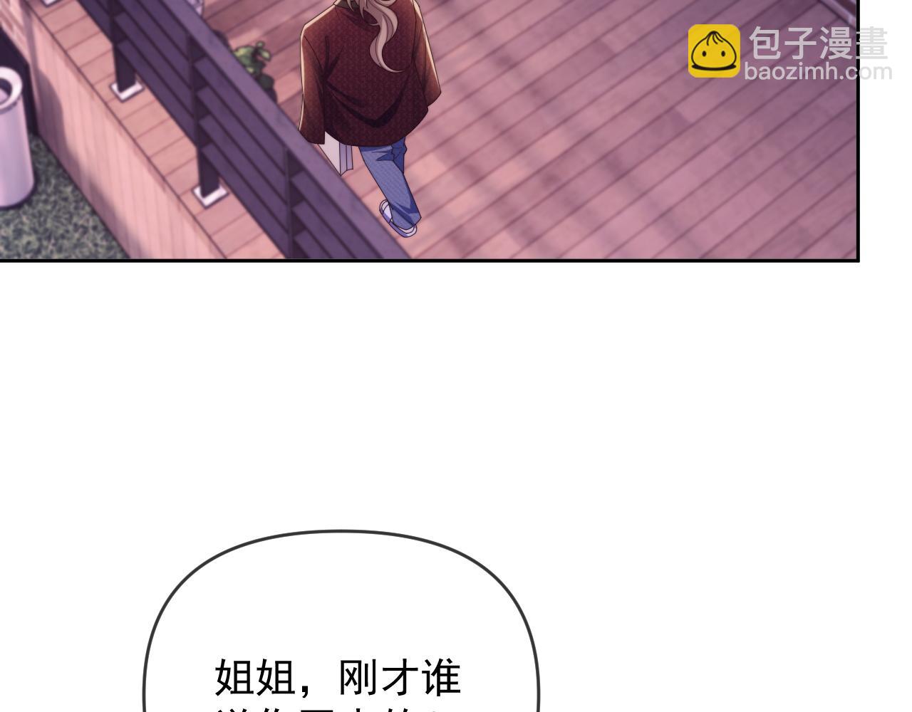 第47话 背叛我的你啥也不是(1/3)-第48话