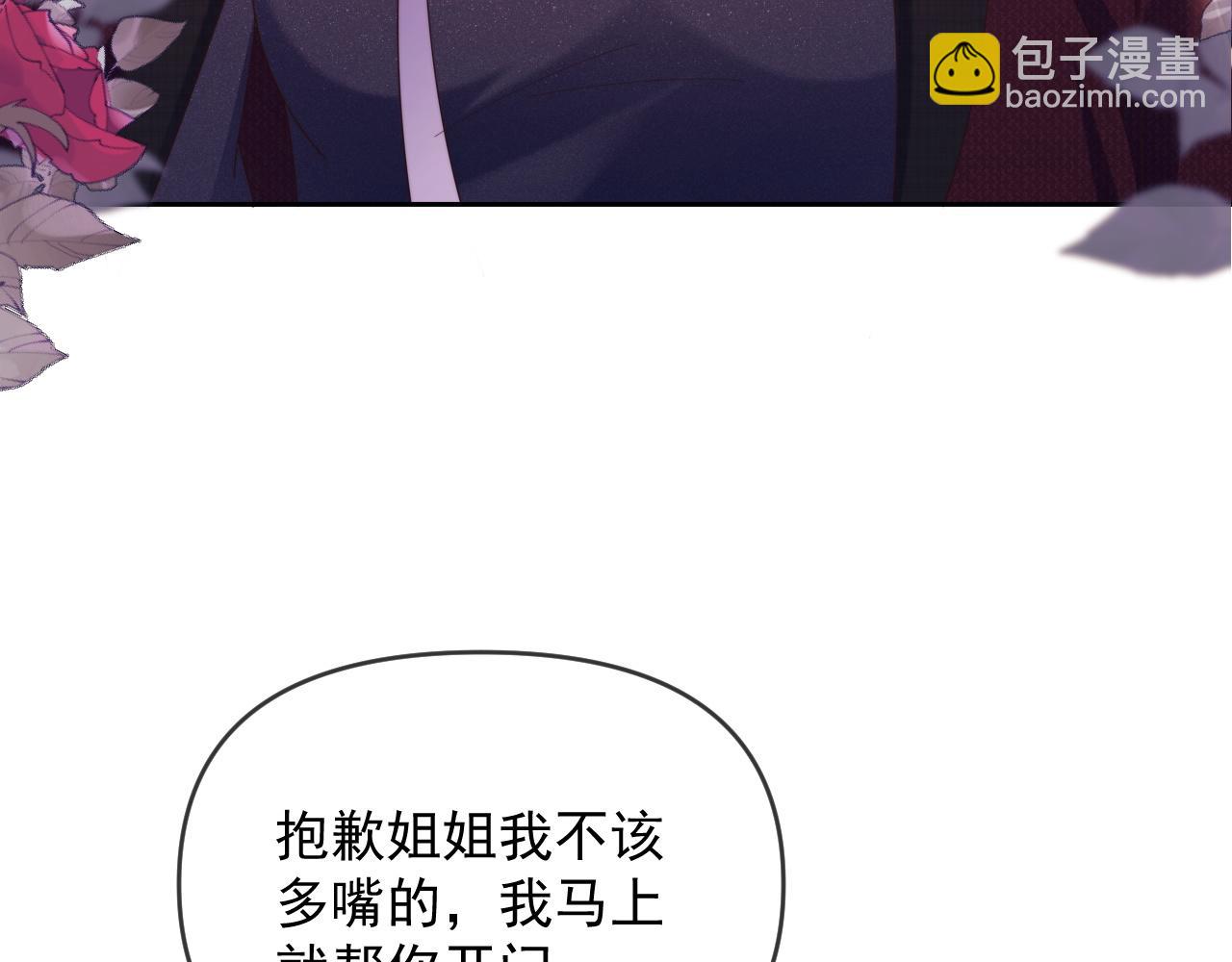 第47话 背叛我的你啥也不是(1/3)-第48话