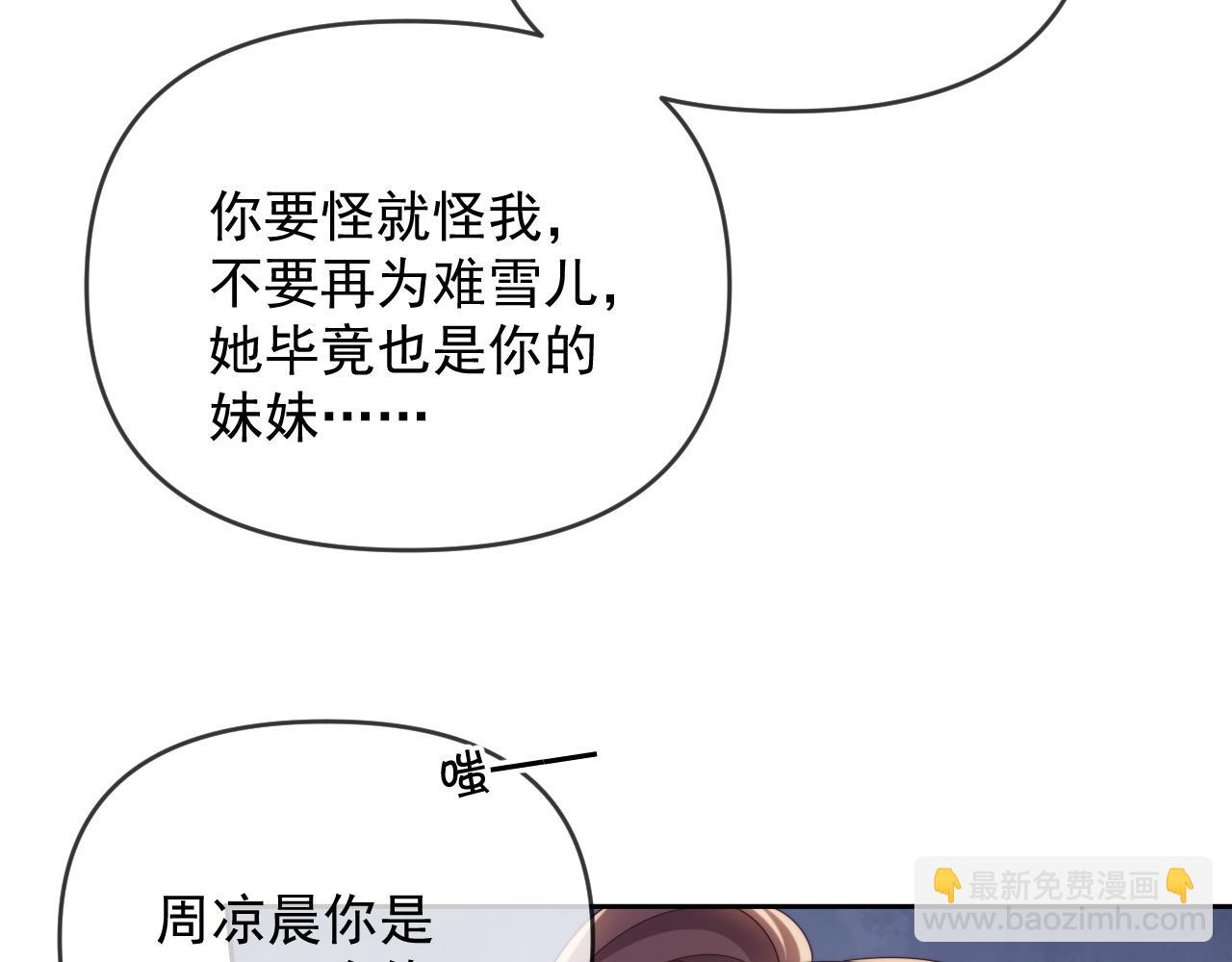 第47话 背叛我的你啥也不是(1/3)-第48话