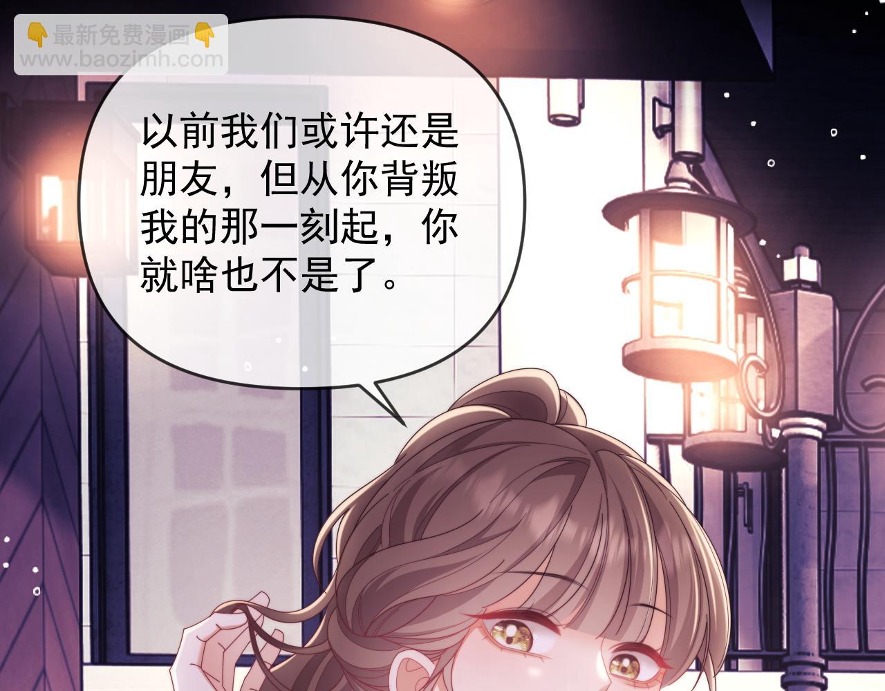 第47话 背叛我的你啥也不是(1/3)-第48话