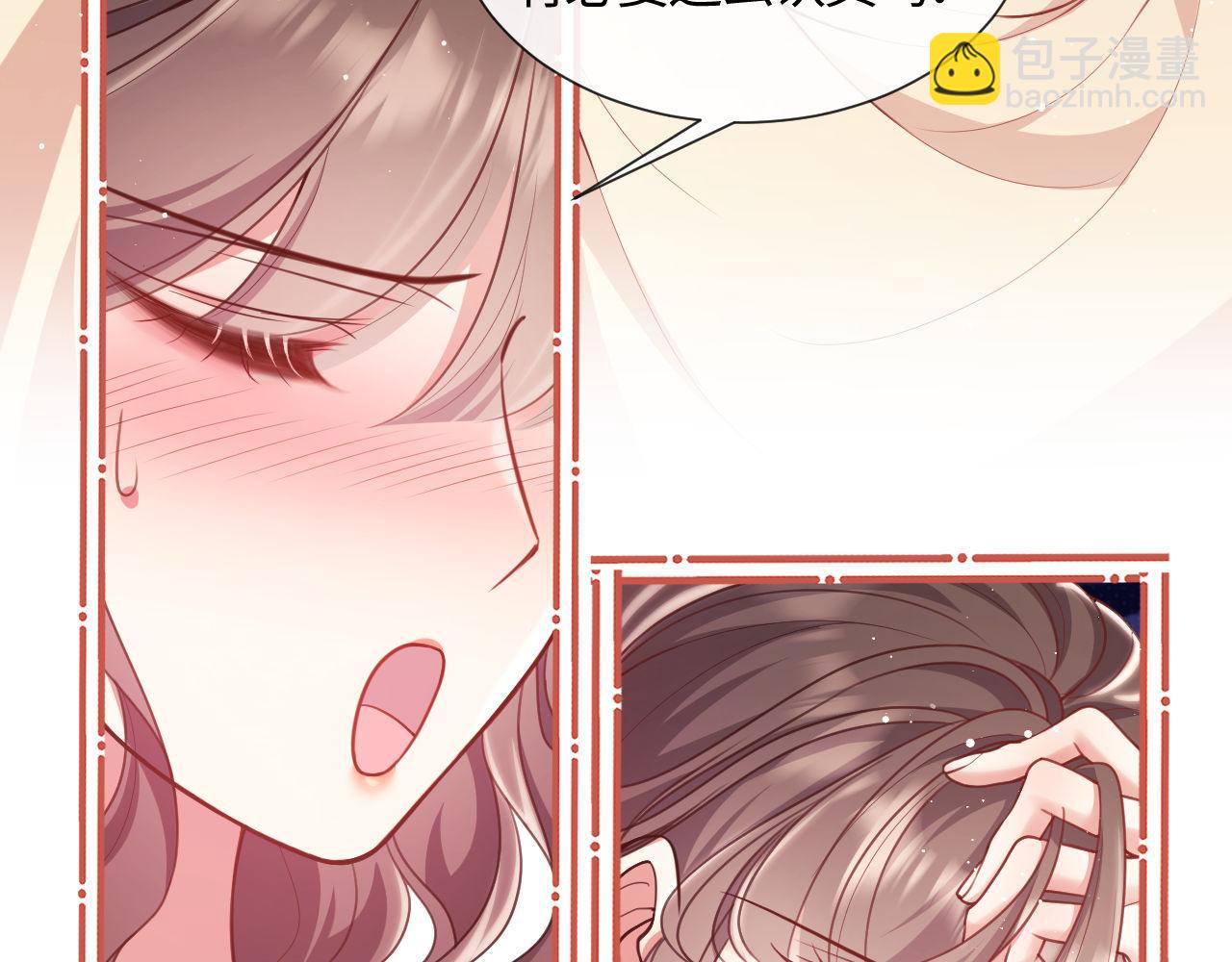 第5话 男人都是大猪蹄子(1/3)-第6话