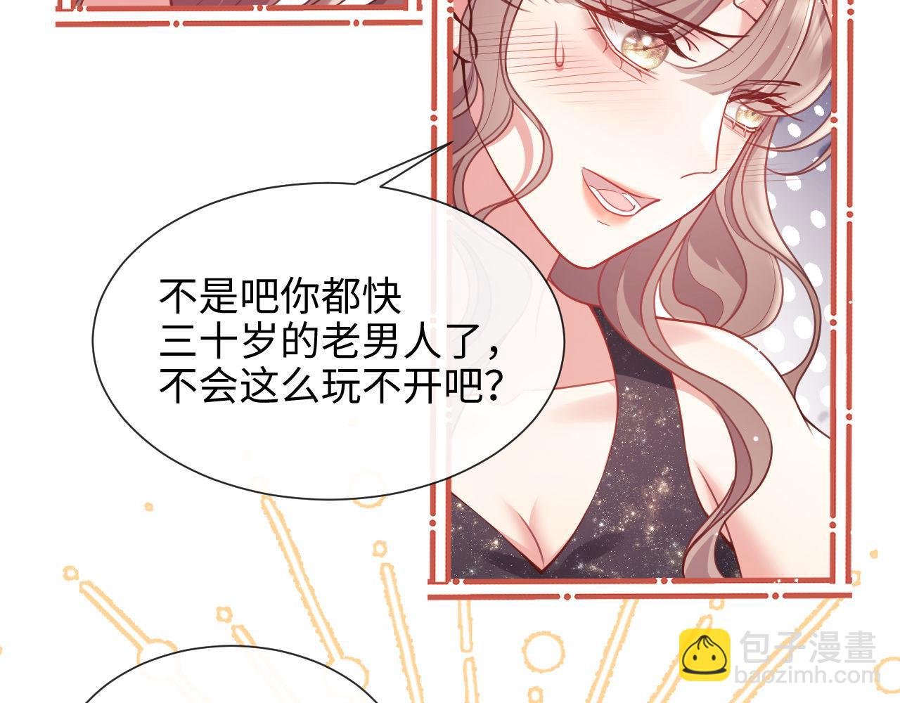 第5话 男人都是大猪蹄子(1/3)-第6话