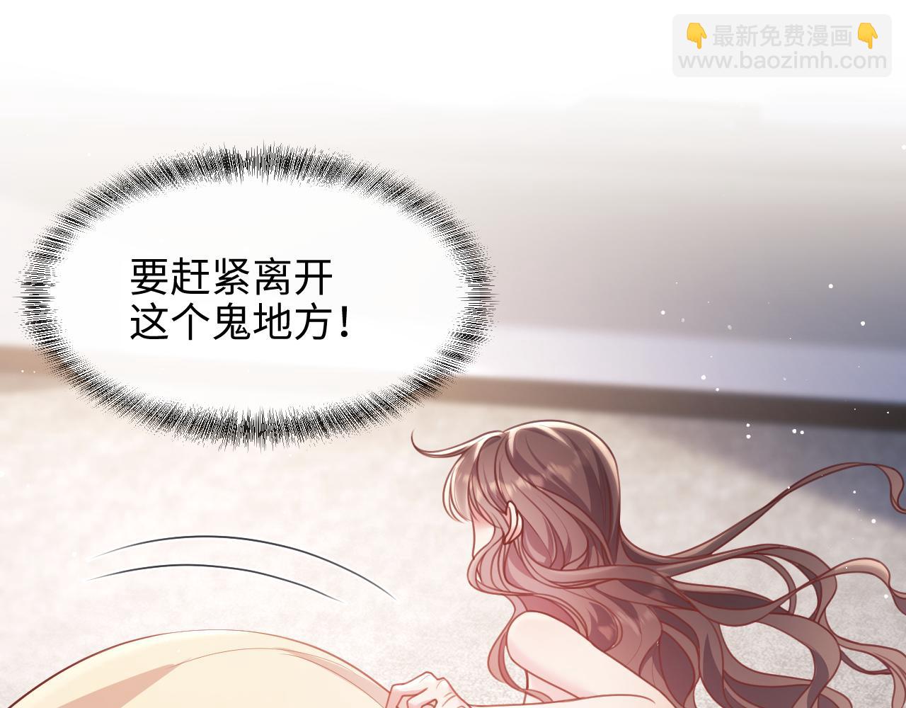 第5话 男人都是大猪蹄子(1/3)-第6话