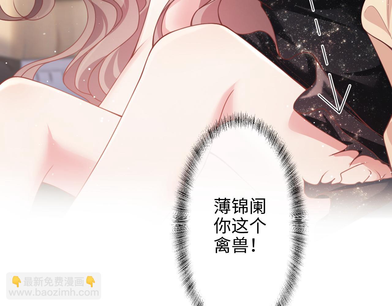 第5话 男人都是大猪蹄子(1/3)-第6话