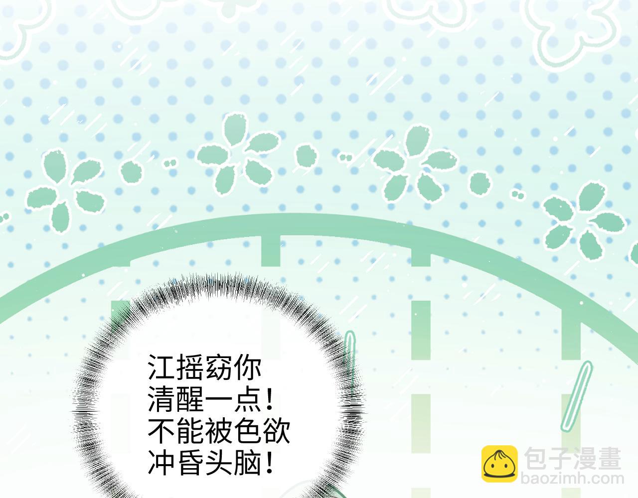 第5话 男人都是大猪蹄子(1/3)-第6话