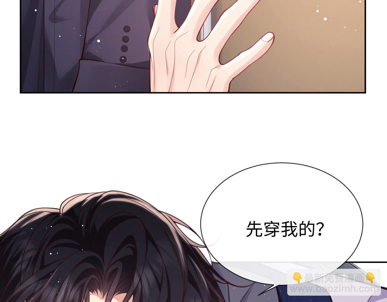 第5话 男人都是大猪蹄子(1/3)-第6话